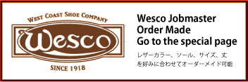 WESCO ウエスコブーツ JOBMASTER オーダーメイド